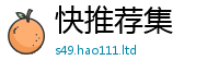 7777788888管家婆老家凤凰把2025新澳门2025免费原料